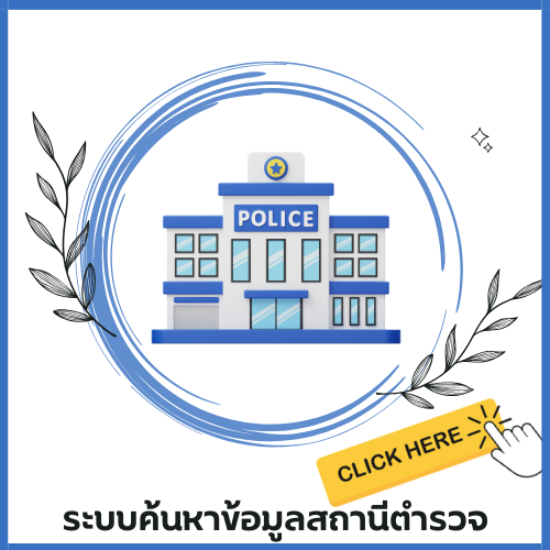 นัดหมายออนไลน์