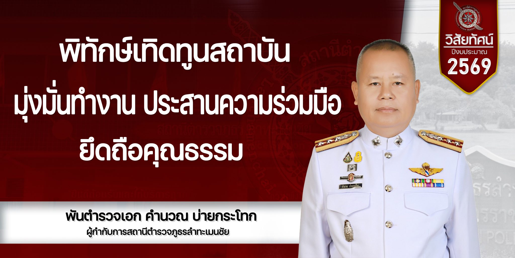 วิสัยทัศน์-Recovered